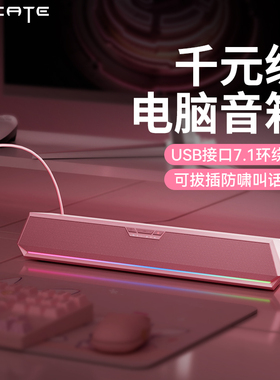 漫步者G1500 BAR笔记本电脑音箱台式专用有线蓝牙音响麦克风一体