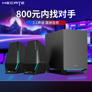 漫步者G1500Max电脑音响台式 桌面音箱2.1重低音炮电竞游戏USB有线