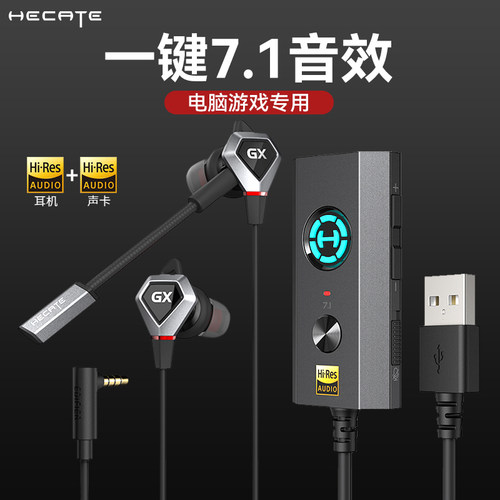 Hi-Res金标认证 一键7.1声道 全新独立声卡