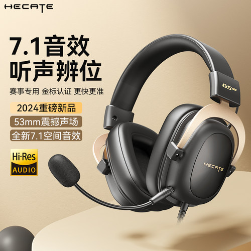 【听声辨位】漫步者游戏耳机有线