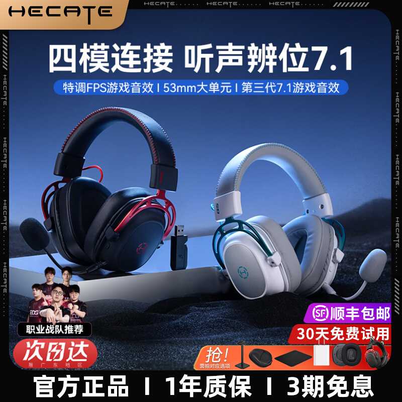 漫步者G5无线版游戏电竞耳机头戴式蓝牙吃鸡三角洲台式电脑专用
