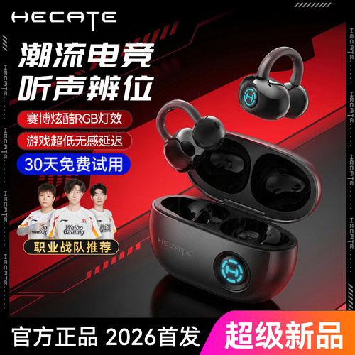 【超低延迟】漫步者游戏蓝牙耳机