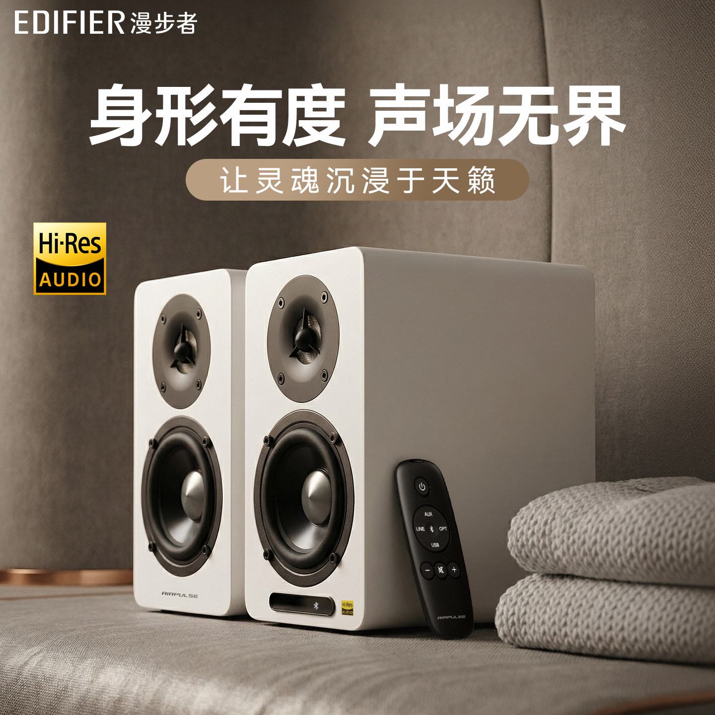 漫步者A60木质有源家庭音响低音炮电视台式电脑桌面音箱2026新款