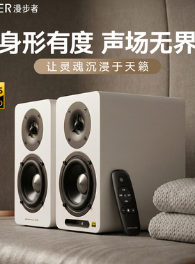 漫步者A60木质有源家庭音响低音炮电视台式电脑桌面音箱2026新款