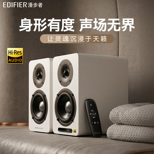 漫步者木质有源家庭音响大功率2.0客厅电视电脑桌面音箱2026新款