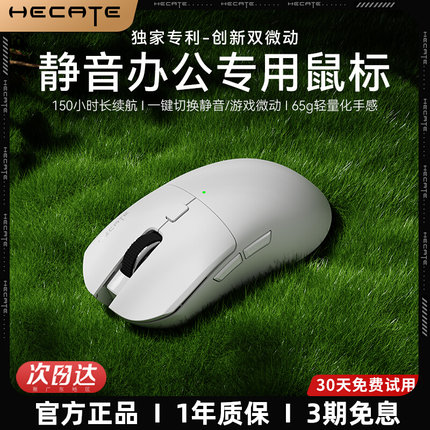 漫步者笔记本电脑静音无线鼠标蓝牙办公适专用用于小米苹果联想等