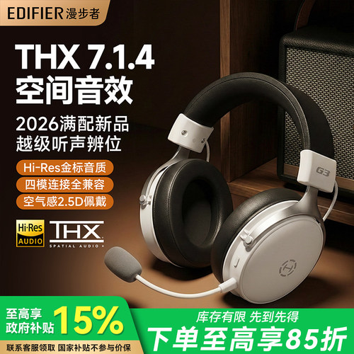 THX空间音效 职业级FPS调音 Hi-Res金标认证