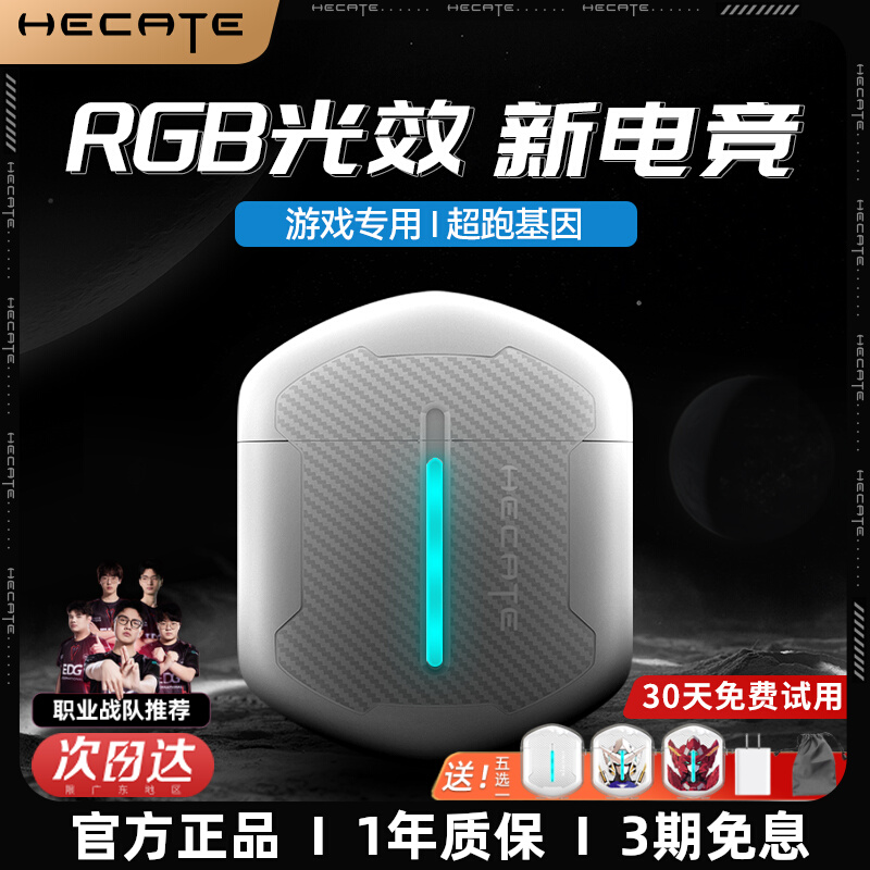 HECATE漫步者GT2游戏蓝牙耳机2025新款真无线半入耳式电竞专用