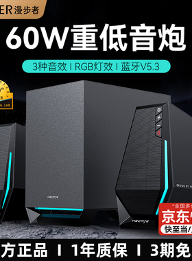 漫步者G1500MAX电脑音响台式家用桌面低音炮有线蓝牙电竞游戏音箱