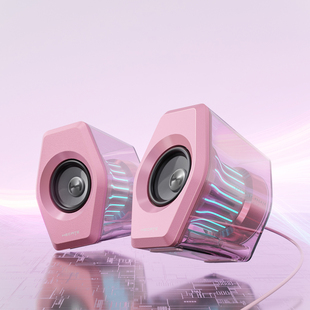 漫步者g3000粉色台式 电脑音箱游戏电竞专用usb有线桌面蓝牙小音响