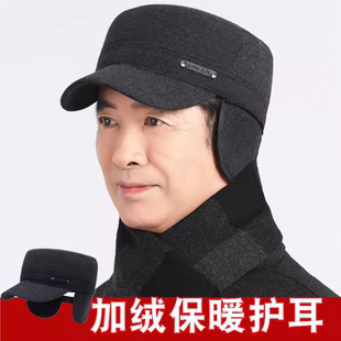 冬天中老年人帽子男爸爸保暖平顶帽棉爷爷老头休闲加绒护耳鸭舌帽