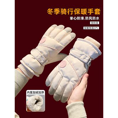 骑行手套女冬季滑雪御寒保