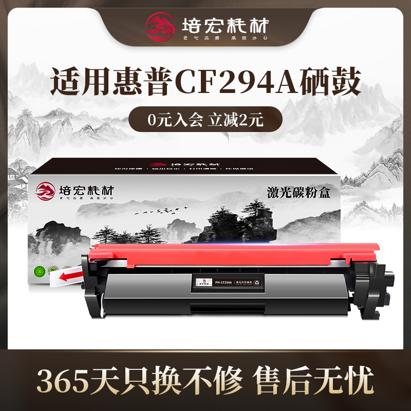 适用于惠普硒鼓激光打印机墨粉盒