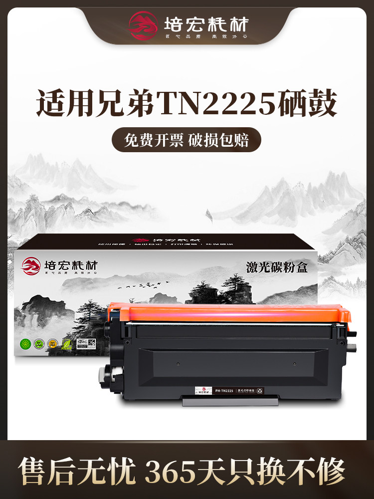 培宏适用于兄弟分离式售后无忧