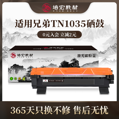 培宏兄弟分离式1035只换不修