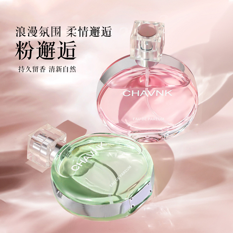 粉邂逅女士香水持久留香