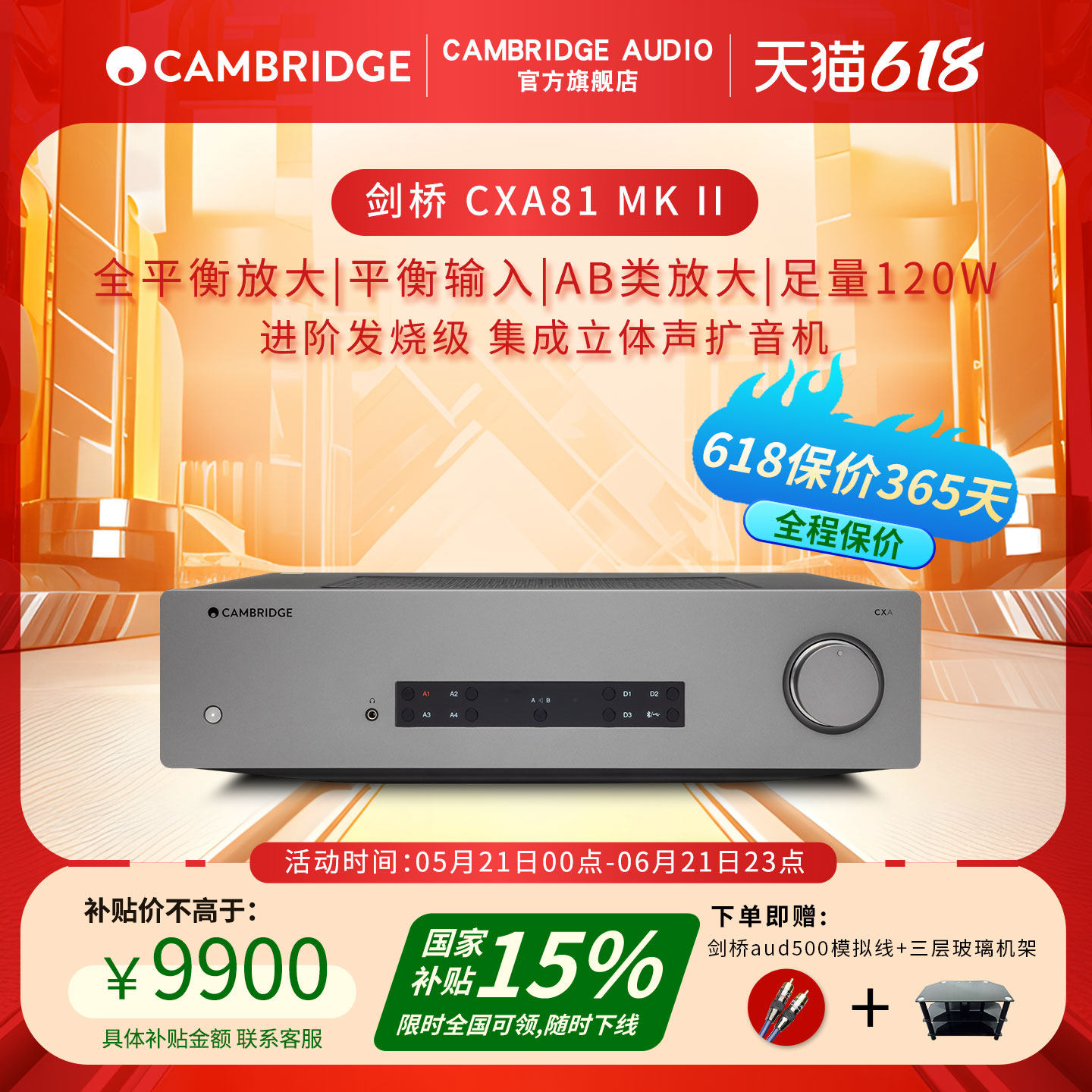 Cambridge audio英国剑桥CXA81 MK II合并式DAC解码hifi功放