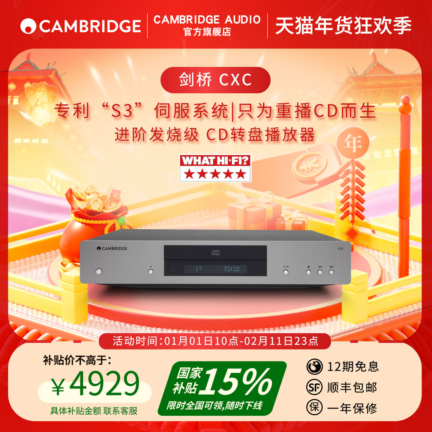Cambridge audio英国剑桥CXC纯CD转盘HiFi播放机