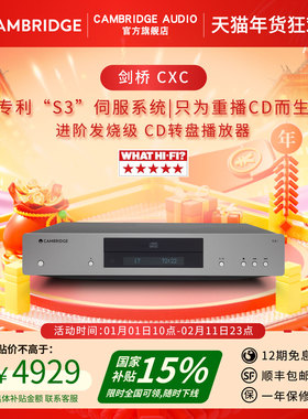 Cambridge audio英国剑桥CXC纯CD转盘HiFi播放机
