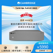 桌面HIFI 新品 mxw70 CambridgeAudio英国剑桥 功放 上市