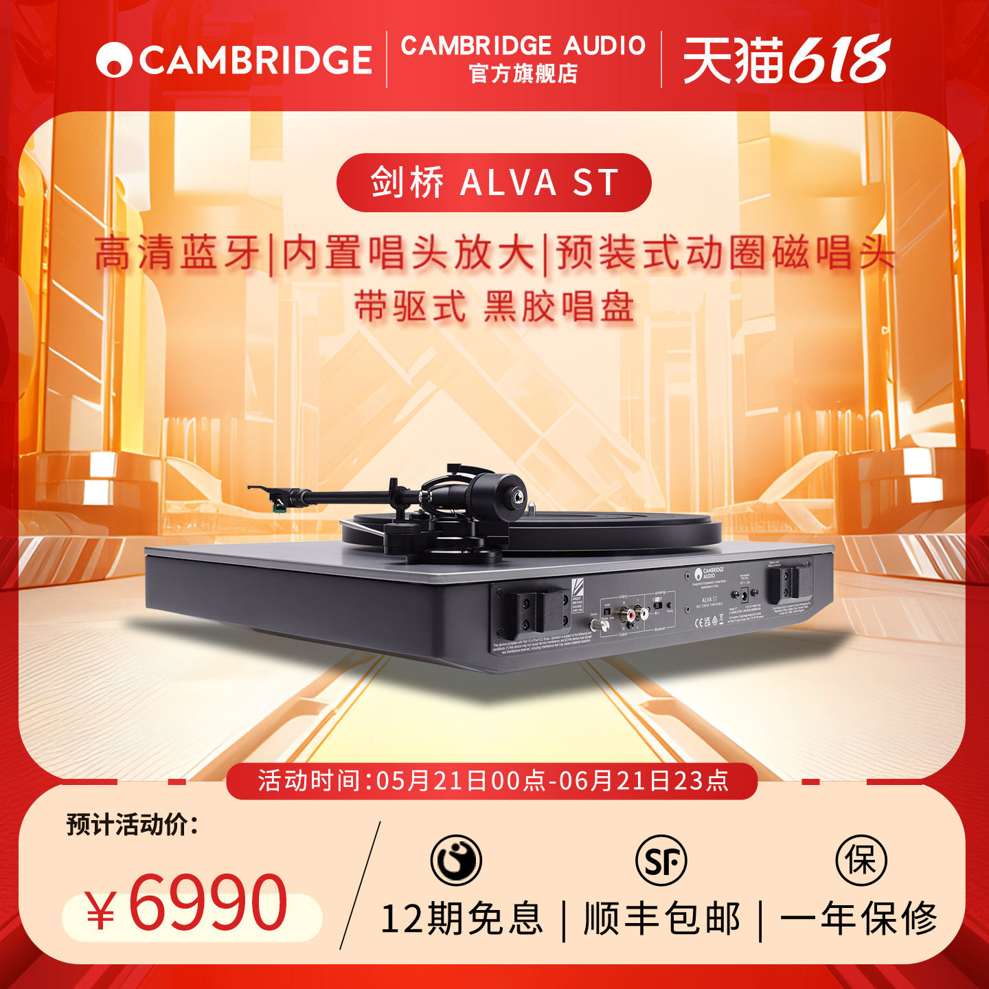 英国剑桥Cambridge Audio高清蓝牙皮带驱动式唱放黑胶唱机Alva ST