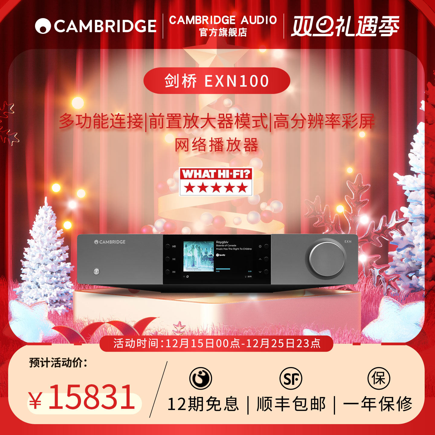 英国剑桥EXN100网络数播解码器