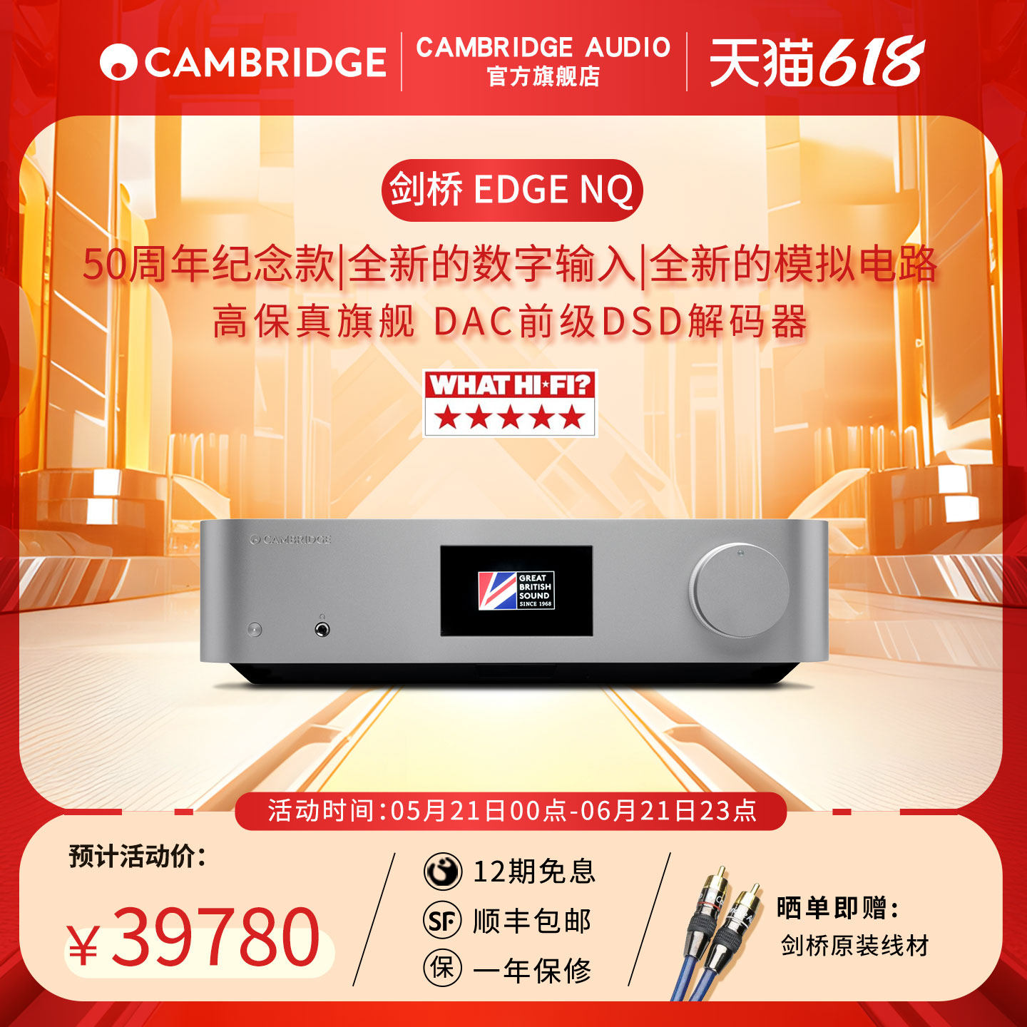 Cambridge Audio英国剑桥EDGE NQ流媒体网络数播DAC前级DSD解码器