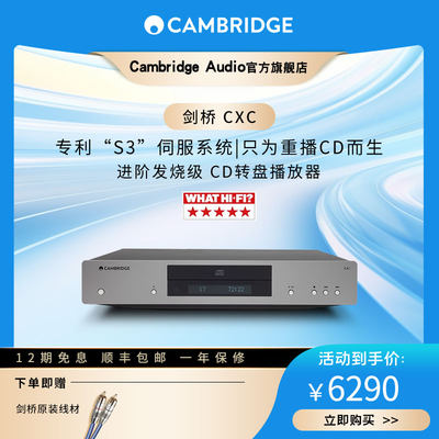 Cambridgeaudio剑桥纯CD播放机