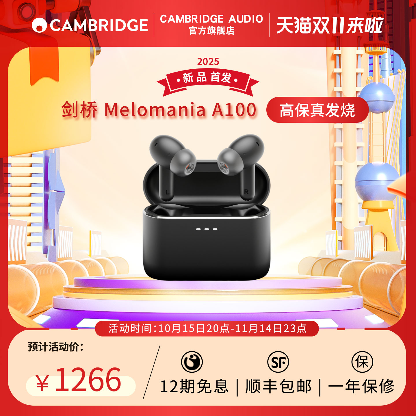 剑桥A100主动降噪真无线耳机