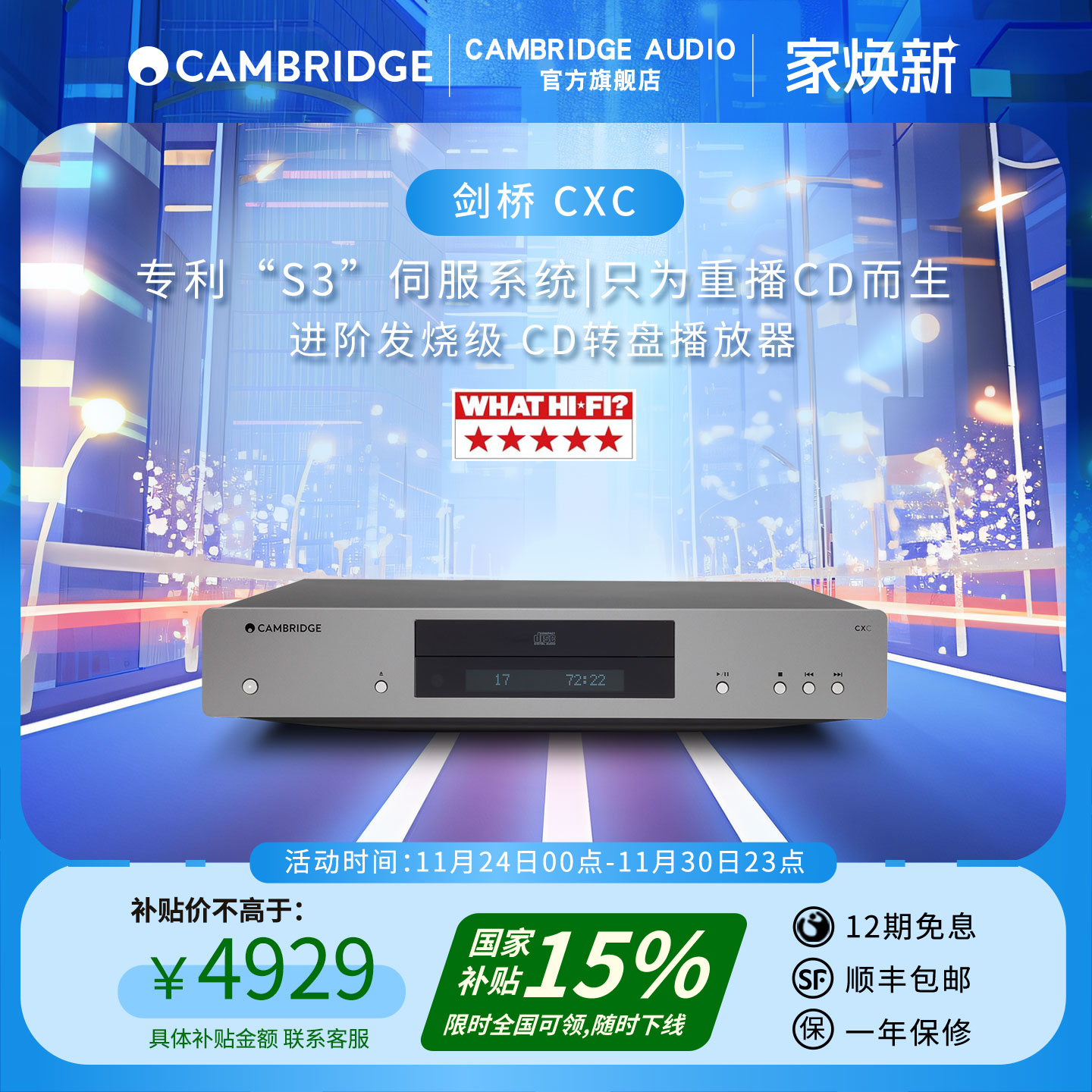 Cambridge audio英国剑桥CXC纯CD转盘HiFi播放机