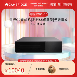 2023年新品 CD转盘HiFi播放器旗舰店 audio英国剑桥EVO Cambridge