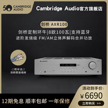 HiFi大功率合并功放唱放 DAC解码 Cambridge audio英国剑桥AXR100