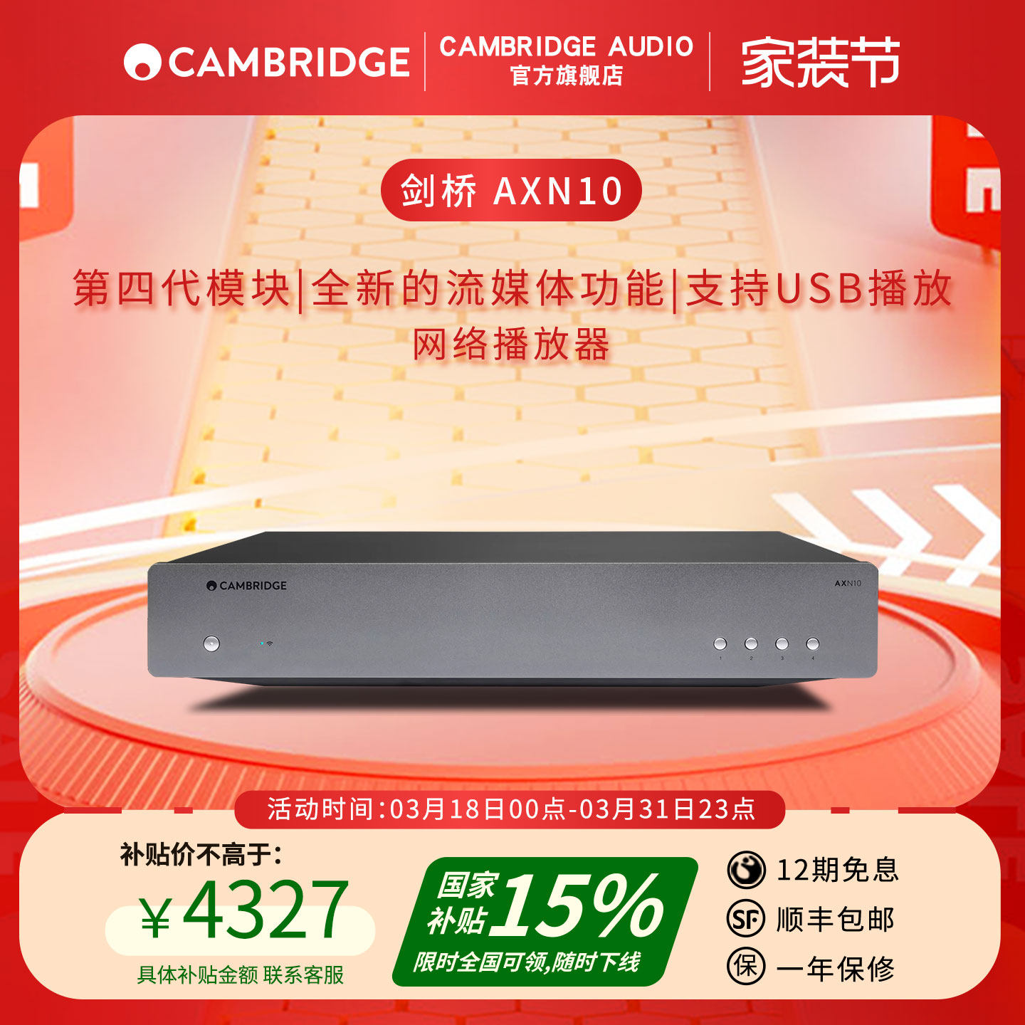 Cambridge audio 英国剑桥AXN10蓝牙无线WIFI数播解码器DAC