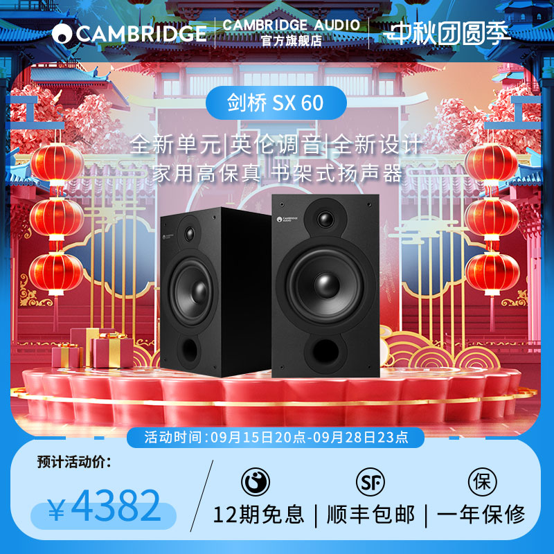 CambridgeaudioHIFI书架音箱