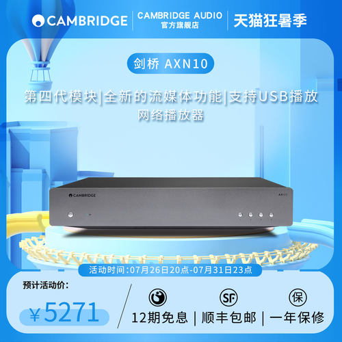 CambridgeAudio解码器数播性价比