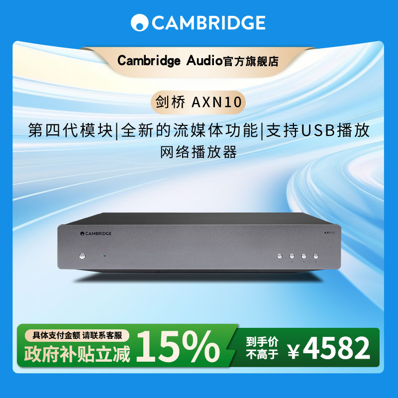 CambridgeAudio解码器数播性价比