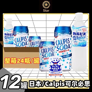 整箱日本进口calpis可尔必思儿童乳酸菌瓶装 瓶装 酸奶饮料品 12盒