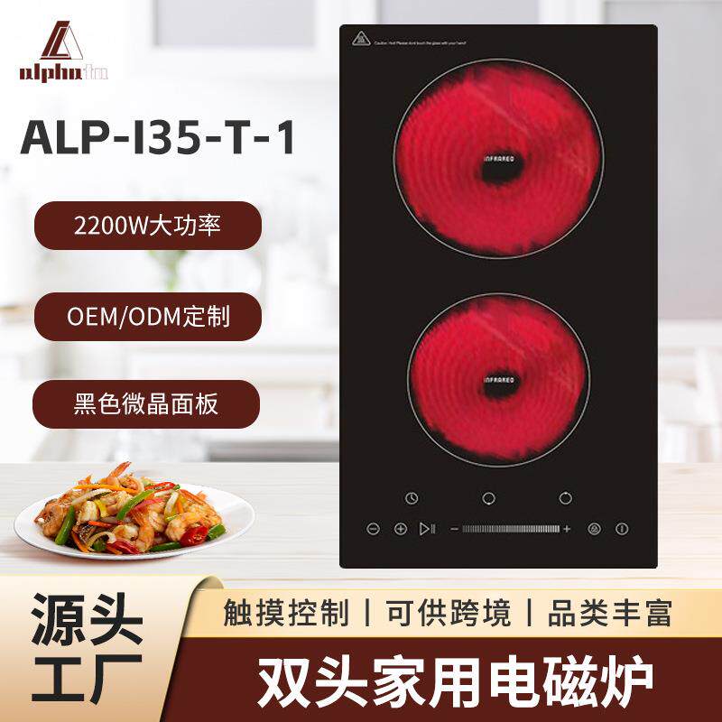 竖式110V/220V双灶电磁炉嵌入电陶炉智能双灶台式外贸英文版