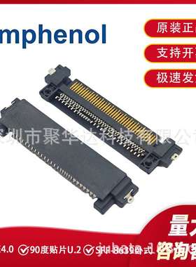 Amphenol安费诺PSAS4M2130021TR SFF-8639卧式90度贴片U3公头Gen4