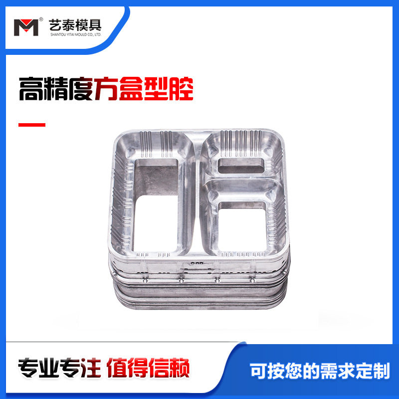 一次性饭盒模具配件塑杯模具配件汕头模具配件厂家