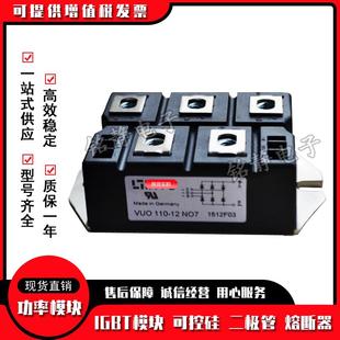 整流桥二极管VUO110 16NO70824NO7 168NO7VUO62