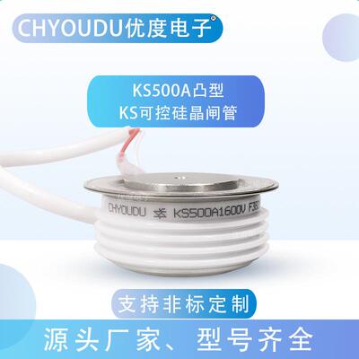 双向晶闸管KS500A1600V(凸)KS500A-16KS500-16KS500A/1600V