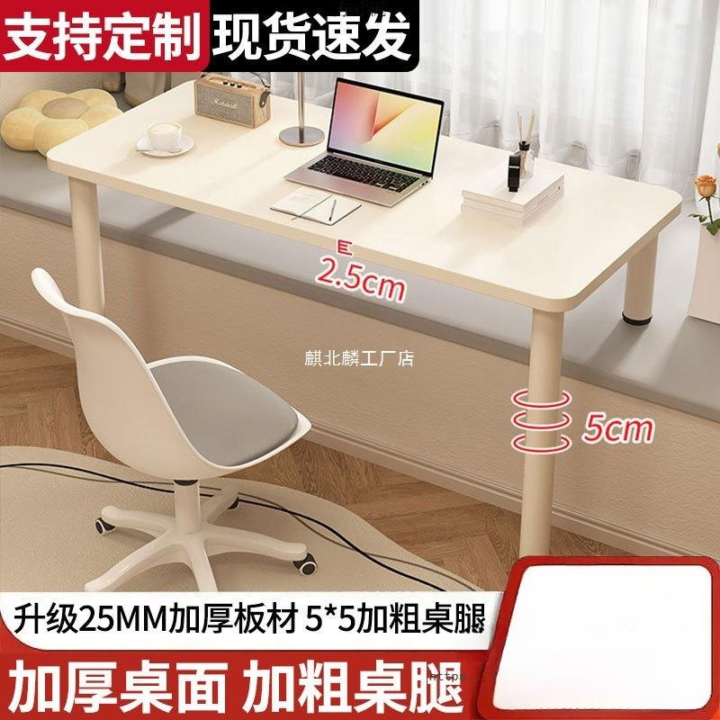 简易电脑桌卧室桌长短腿飘窗桌带挡板阳台飘窗小桌子可移动写字桌