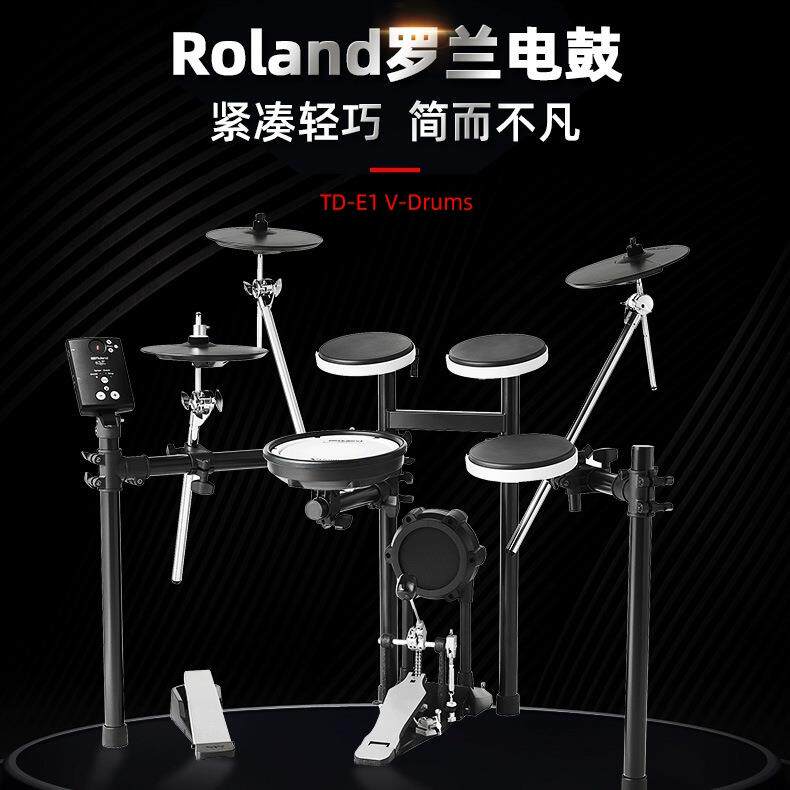 Roland电子鼓TD-E1成人儿童练习初学入门便携电架子鼓