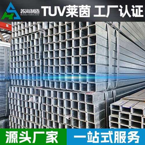 锌铝镁方管50*50方管光伏支架钢管幕墙热镀锌方通镀锌方矩管