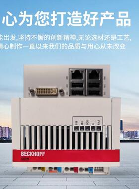 CX5120-0150CX5120-0155CX2900-0038倍福嵌入式控制器质保两年