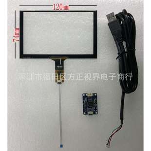 5.9寸电容触摸屏120X74电容触摸屏I2C