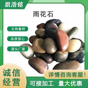 雨花石装饰铺面彩色鹅卵石庭园造景园林铺路石子