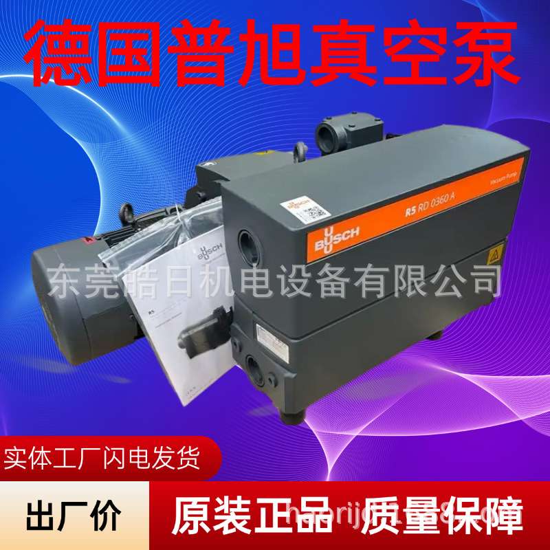 皓日真空泵 BUSCH普旭单级旋片式真空泵 XD-0063 0100 0160 0302
