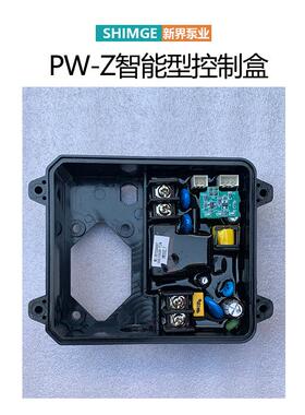 9P1E水泵控制盒PW-Z/1AWZB智能微电脑电路板芯片全自动增压泵